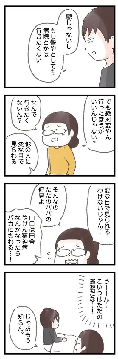 家事育児一番しんどかった時期20
 #漫画が読めるハッシュタグ #エッセイ漫画 