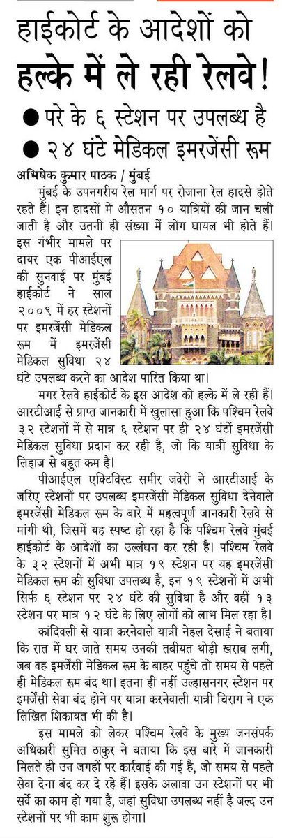 <a href="/PMOIndia/">PMO India</a> <a href="/AshwiniVaishnaw/">Ashwini Vaishnaw</a> <a href="/drmbct/">DRM - Mumbai Central, WR</a> <a href="/RailMinIndia/">Ministry of Railways</a> <a href="/mumbairailusers/">Mumbai Railway Users</a> 
I want to know as of today how many emergency medical rooms open round the clock as per MoU with Railway by service providers at Mumbai suburban railway stations on western,central railway? News article 13.3.2023