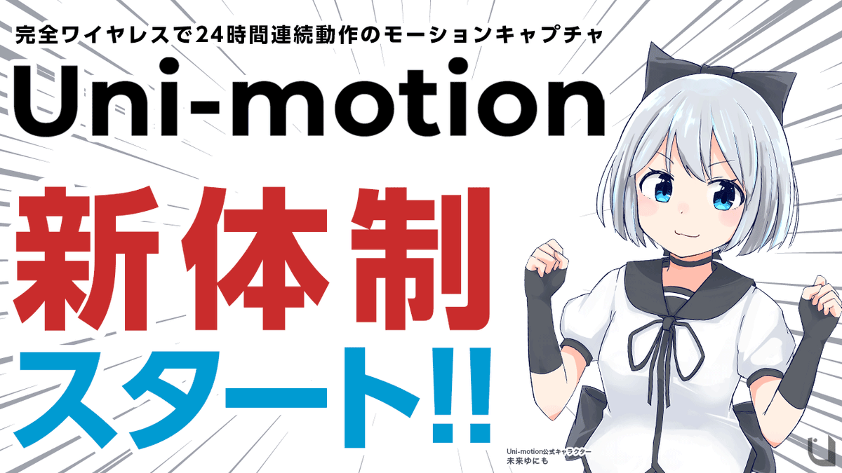 開封済】Uni-motion フルトラッキング フルトラ機材 VR 定番の冬ギフト