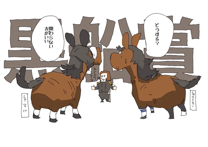 黒船賞 