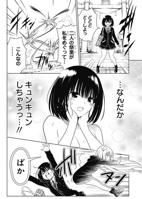 すずのこういうところめちゃくちゃ安心してしまう。色欲の権化だよ 