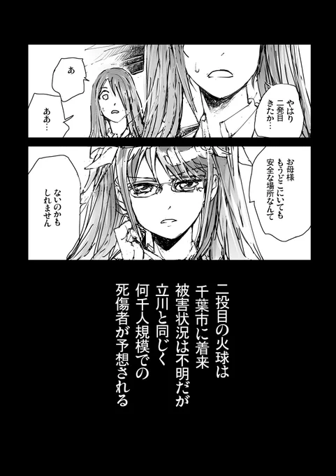 主人公は絶望から何度でも立ち上がる(9/10) 