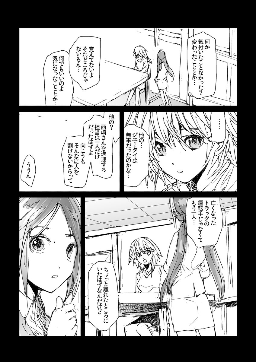 主人公は絶望から何度でも立ち上がる(9/10) 
