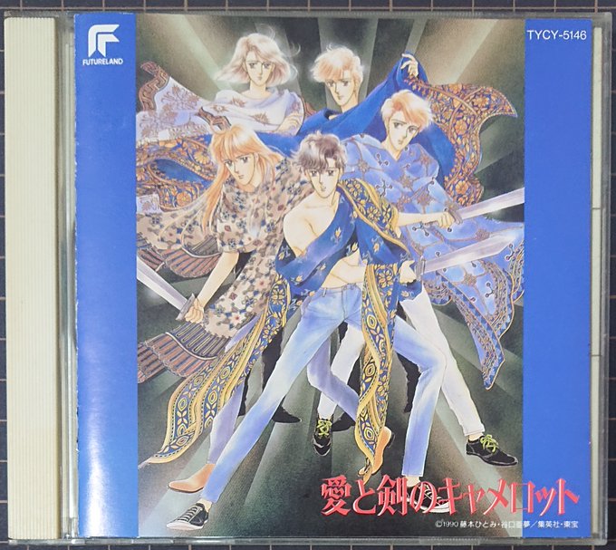 激レア品&非売品】藤本ひとみ 昭和63年9月3日 ひとみニュース第