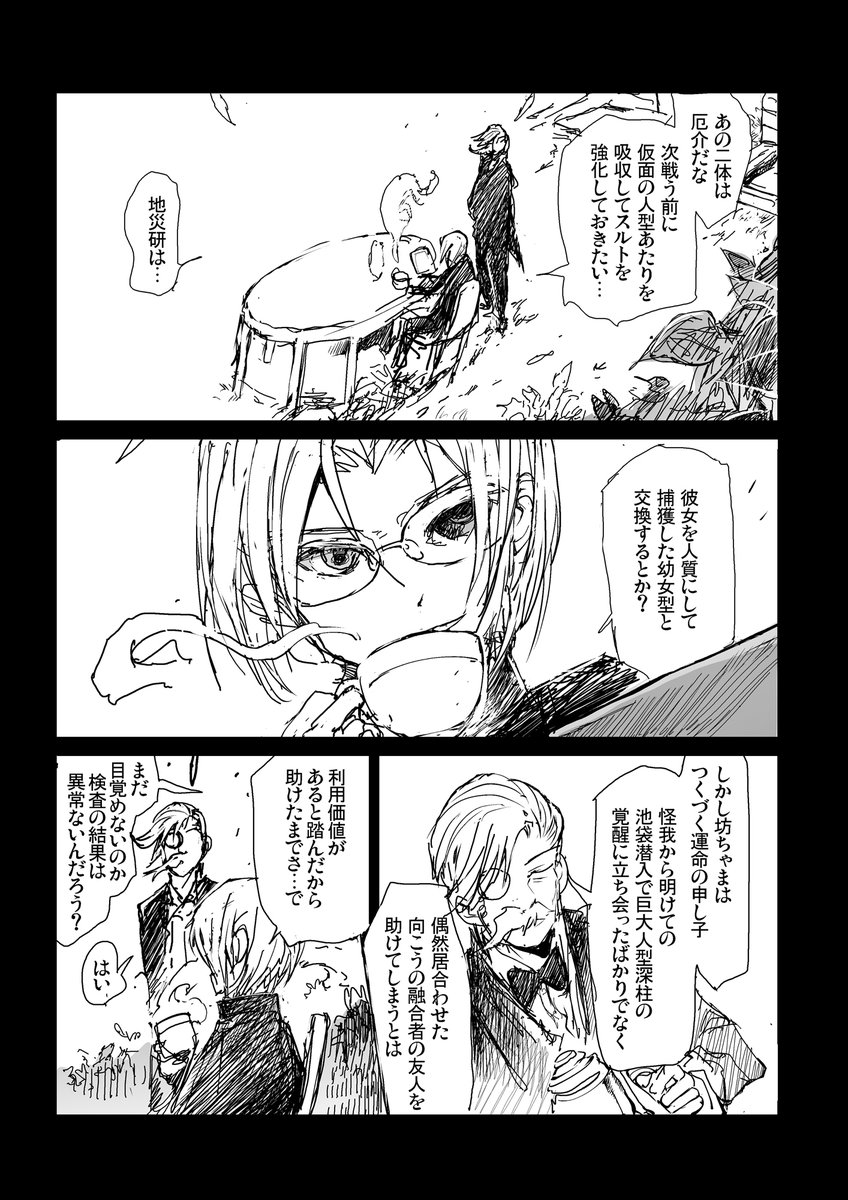 主人公は絶望から何度でも立ち上がる(10/10) 