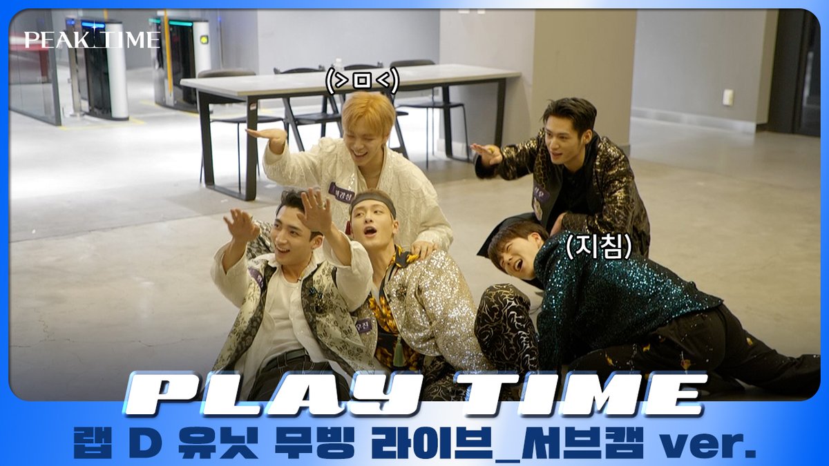 GOGOSING_SLL's tweet photo. [PLAY TIME🎵]
#무빙라이브 서브캠 ver.

카메라와 라이브 모두를 잡기 위한 몸부림😵‍💫
#연합D 랩 유닛의 우당탕탕 무빙라이브 촬영 현장을 옆에서 감상해볼까요?🤭 

🔗 https://t.co/SMShh9jj4L

#피크타임 #PEAKTIME #JTBC https://t.co/eCdO5S3aDR