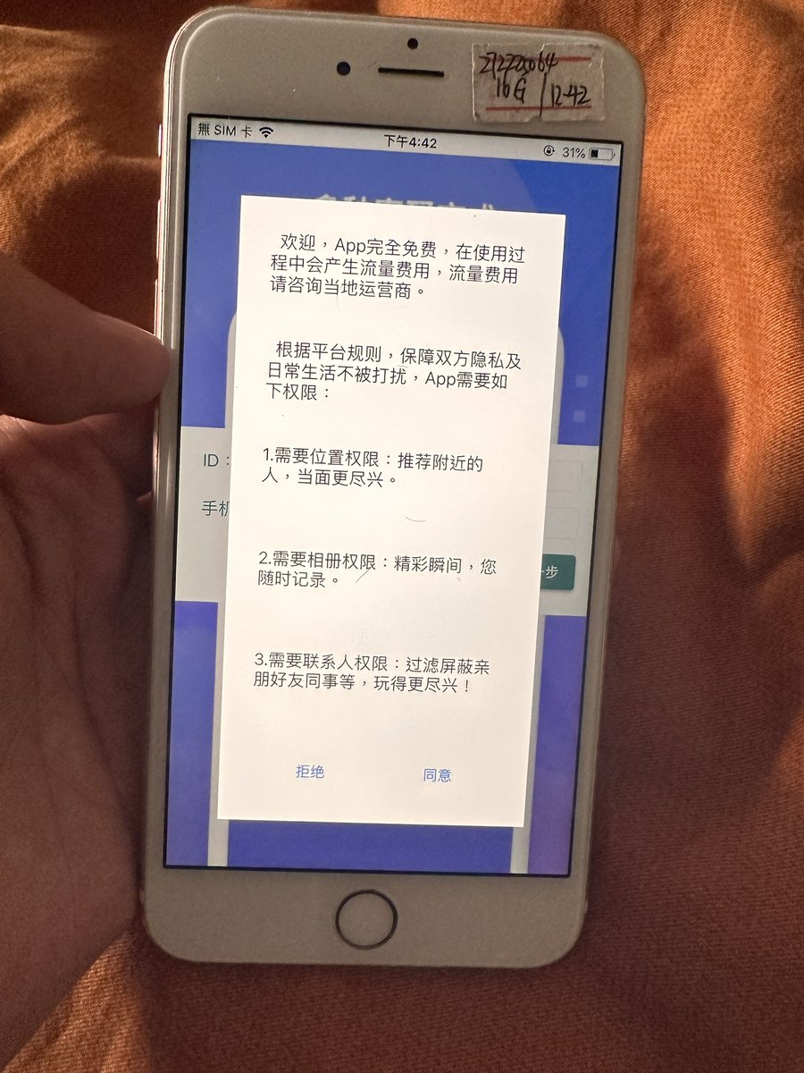 joy17610273_joy's tweet photo. 我用工作机测试，白板，没有任何信息手机，输入后，骗子故意提示手机与app不兼容，换手机。呢吗我十几部白板机。怕你这骗子。骗子不做声了。 https://t.co/eFsMfPITiM