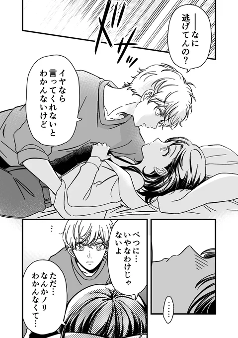 「マジで付き合う15分前」という青春漫画です✨1月に完結して3月3日に単行本最終⑤⑥巻が発売しました!

できたてホヤホヤで完結まで読めますのでぜひ!⑥にはお泊まり番外編(描き下ろし)も収録されております♥

▼マジで付き合う15分前⑥
https://t.co/OrX25V7QUZ 