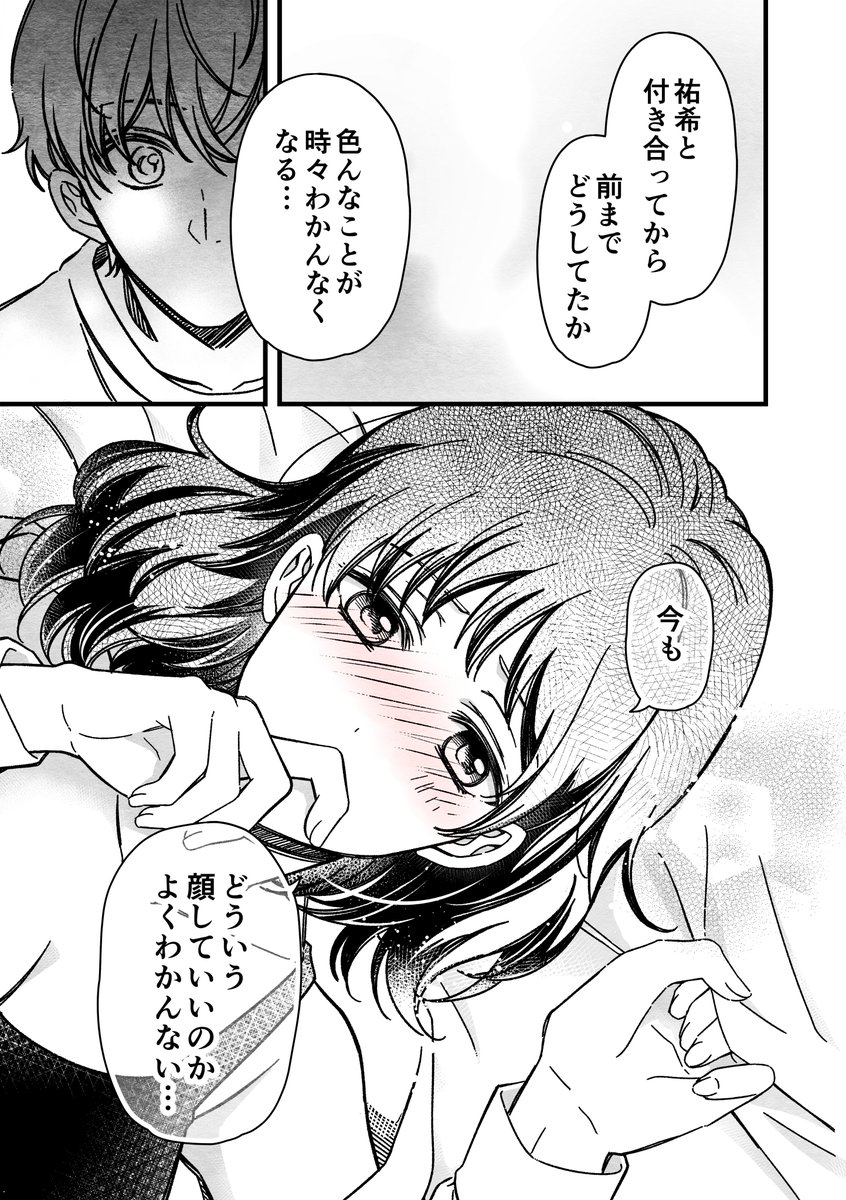 「マジで付き合う15分前」という青春漫画です✨1月に完結して3月3日に単行本最終⑤⑥巻が発売しました!

できたてホヤホヤで完結まで読めますのでぜひ!⑥にはお泊まり番外編(描き下ろし)も収録されております♥

▼マジで付き合う15分前⑥
https://t.co/OrX25V7QUZ 