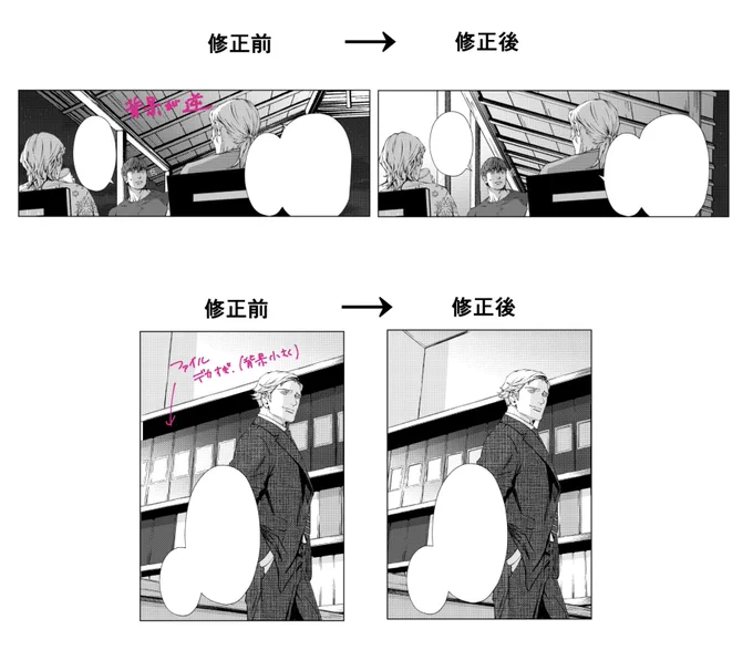 今日は主に背景修正。上のアポロは設定では室内側に座っているはずだったのに間違って手すり側に座っていたので修正。人物の光の当たり方は当初の想定とあってるので何処かで背景指示を間違えちゃったみたい。下は手前人物に対して資料がデカいのがずっと気になってたので修正。⋯まだデカいか? 