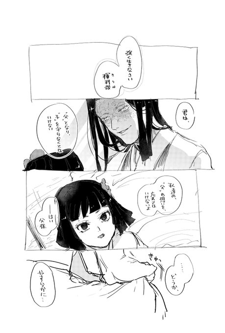 👹⚔
御館様 