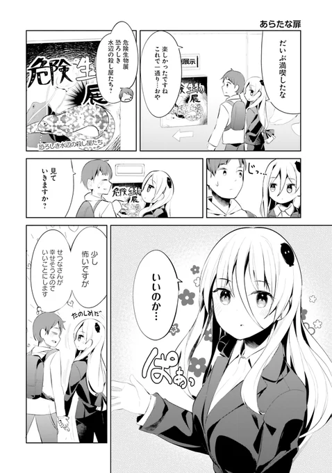 『拝啓…殺し屋さんと結婚しました』
殺し屋さんときけんないきものたち

シリーズ好評発売中です✨
https://t.co/SjL42uJ6DK 