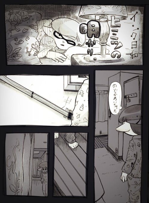 インク日和 漫画

「ヒミツの明かり」 