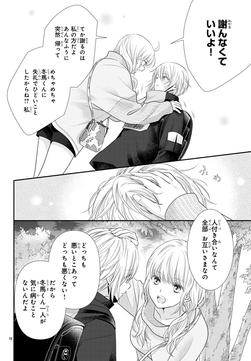 マンガクロスさんで #きみがローファーをはいたら 2話後編が更新されました!
グイグイ系年下少年×JKのラブコメディです。
★こちらで1話・2話まるっと読めます→https://t.co/m0bVwbgkix
3話は4/3更新です。
宜しくお願いします🌸
#きみがロ