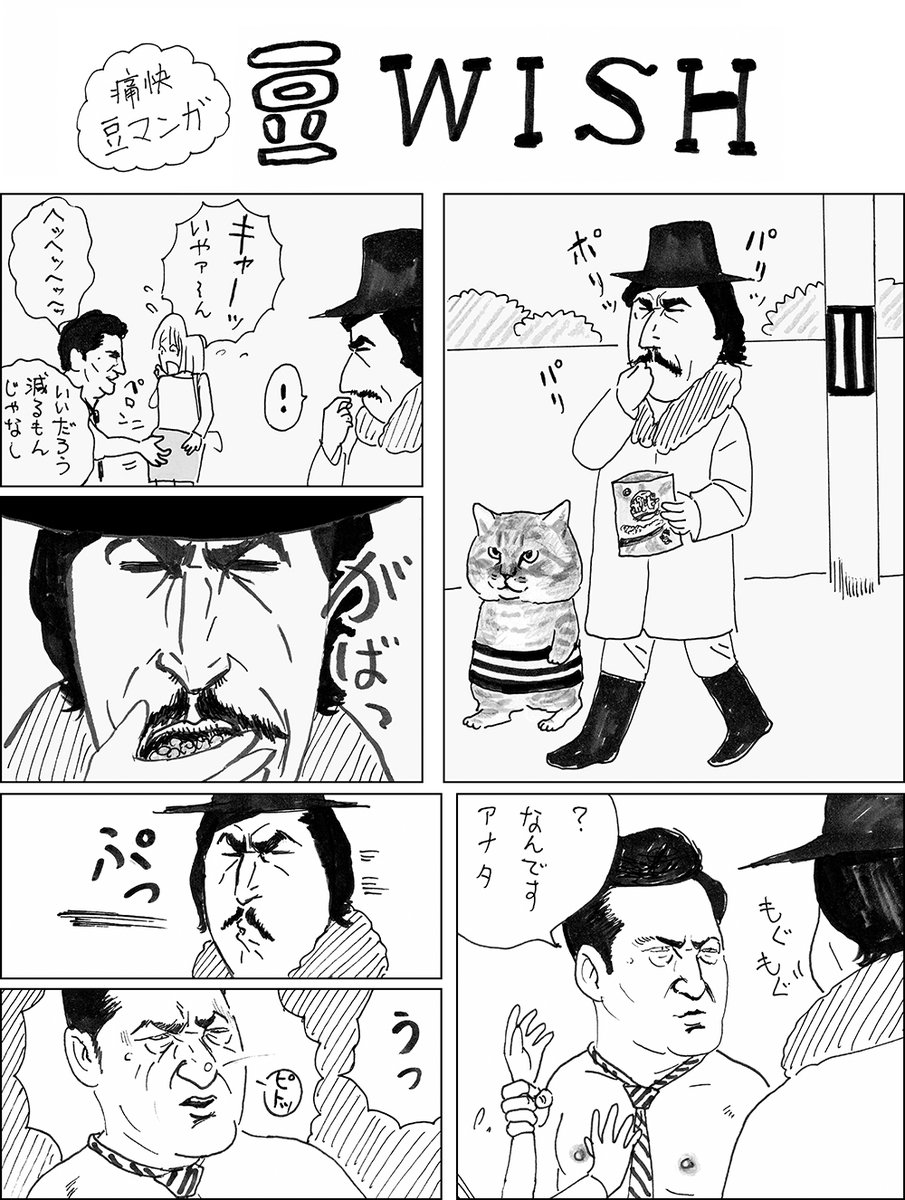 や、どうも。
すっかりはるだね。ねむいや。
きょうのマンガのなかに出てくるおじいちゃんがかいたマンガは、おじいちゃんがかいたオリンジナルじゃなくて、いつものえをかくヤツがかきなおしたマンガだよ。 