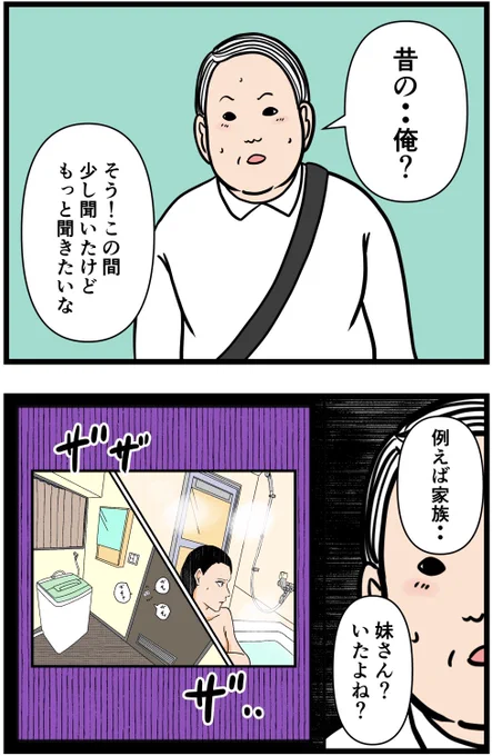元引きこもりがバイトリーダーを目指す話142

#漫画が読めるハッシュタグ 