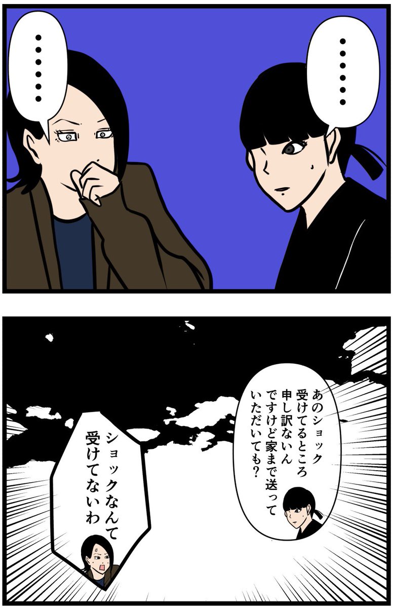 元引きこもりがバイトリーダーを目指す話142

#漫画が読めるハッシュタグ 