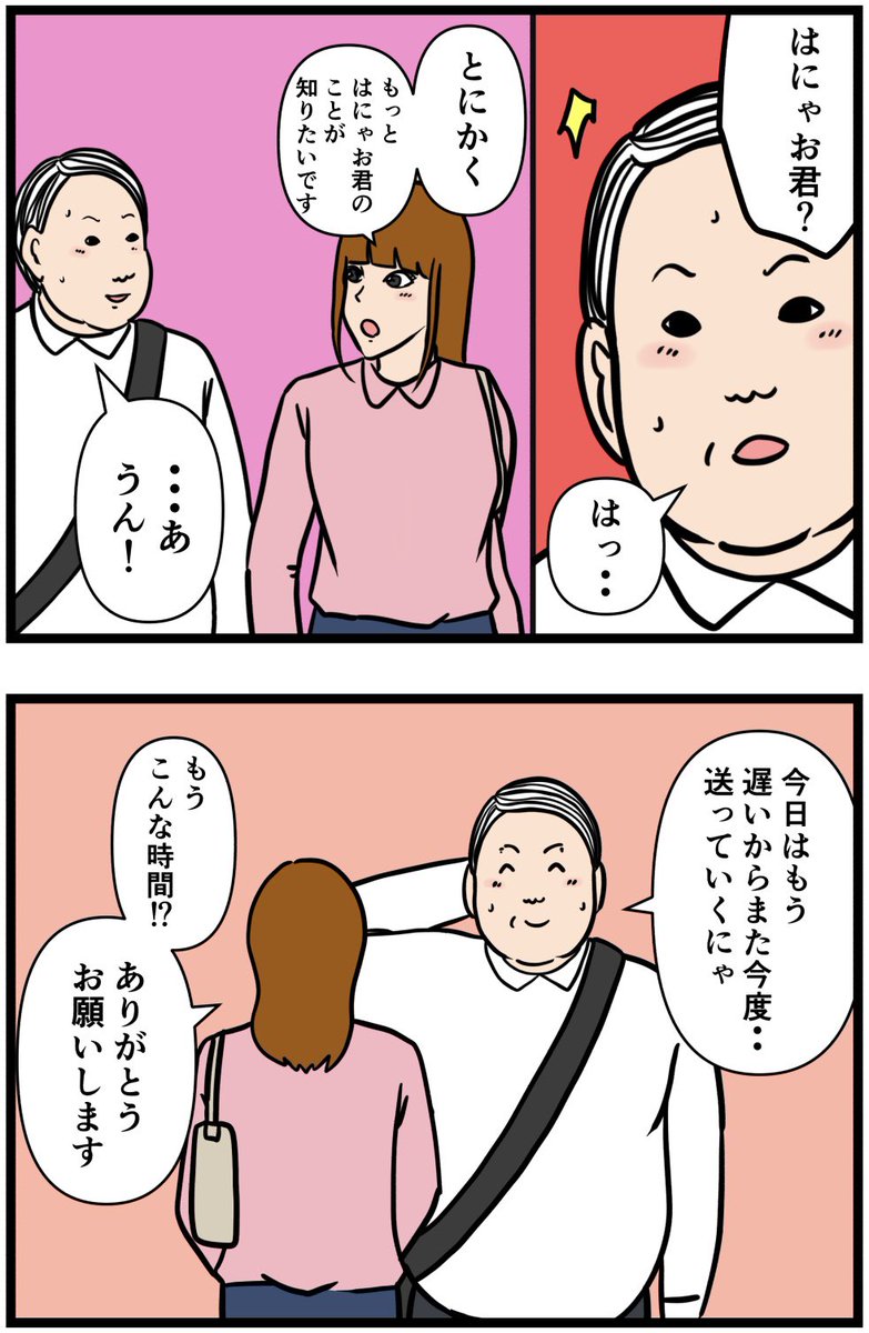 元引きこもりがバイトリーダーを目指す話142

#漫画が読めるハッシュタグ 