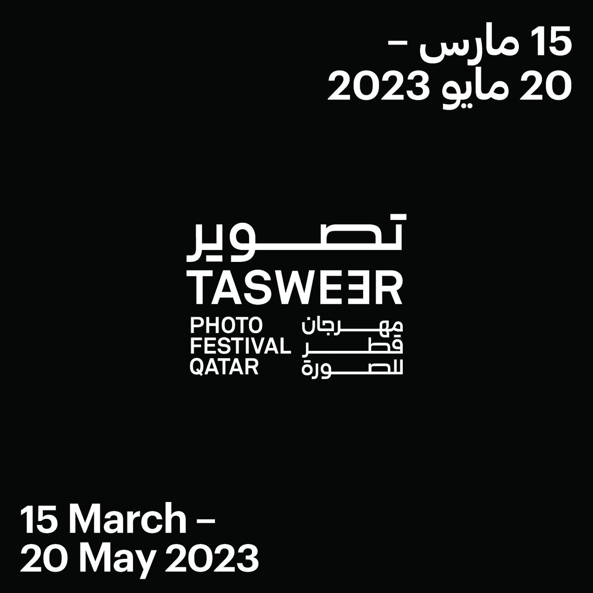 HayatAlshaif's tweet photo. I look forward to my project exhibition at The 2023 Tasweer Photo Festival Qatar (15 March - 20 May) is the second biennial programme of exhibitions, awards, commissions, collaborations, presentations and workshops in Qatar and the Western Asia and North Africa (WANA) region. https://t.co/JPR7BWEKlZ