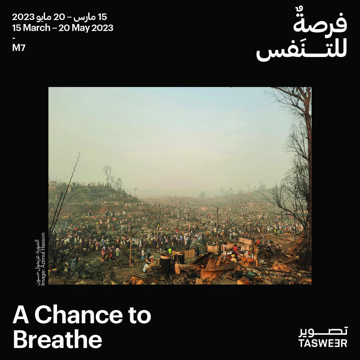 HayatAlshaif's tweet photo. I look forward to my project exhibition at The 2023 Tasweer Photo Festival Qatar (15 March - 20 May) is the second biennial programme of exhibitions, awards, commissions, collaborations, presentations and workshops in Qatar and the Western Asia and North Africa (WANA) region. https://t.co/JPR7BWEKlZ