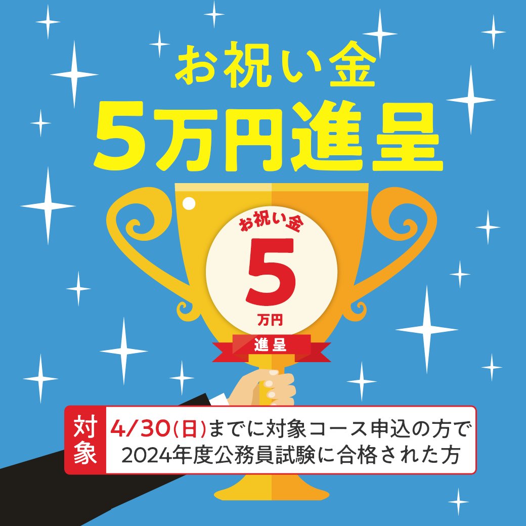 フラワープリント 公務員試験 DVD教材 LEC東京リーガルマインド 電気
