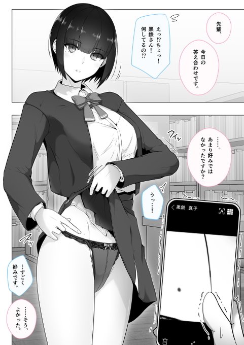 黒子ちゃんのホクロクイズ

無表情でミステリアスな雰囲気のせいで、図書委員の中で浮いていた後輩。
先輩としてコミュ力不足ながらも根気強く話しかけていたら、懐きすぎたかも…。

その結果、世間話でホクロ好きと言って以来、「どこの描きボクロでしょうクイズ」が毎日送られてきて困惑な話。 