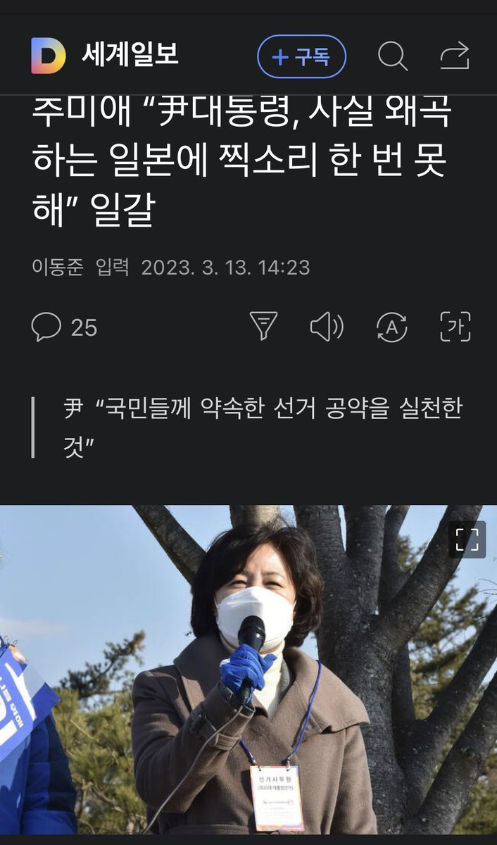 추장군의 추상같은 일갈!!