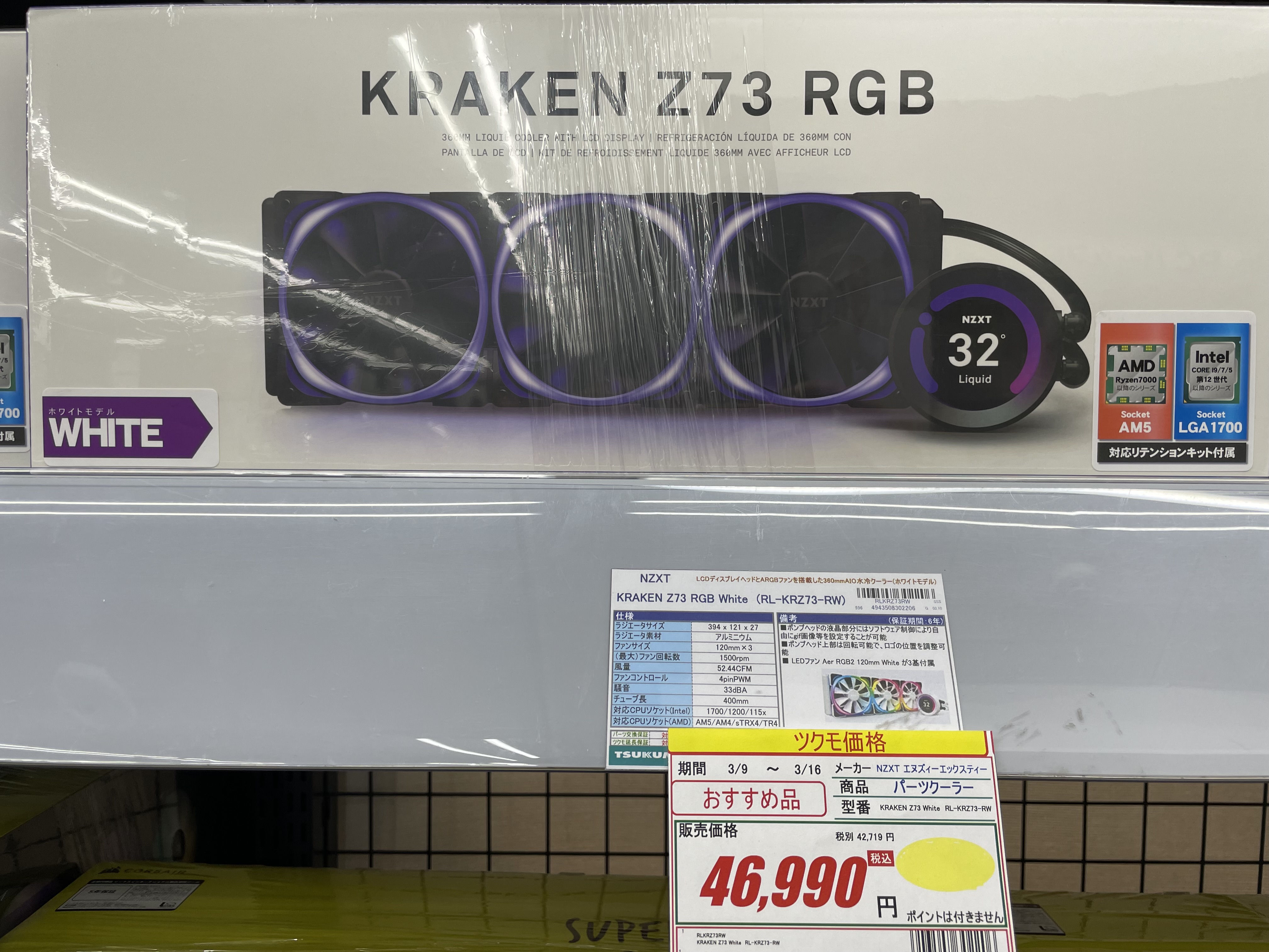 NZXT Kraken Z73 ホワイト 厚い 人気 NZXT Kraken Z73 ホワイト 厚い 人気