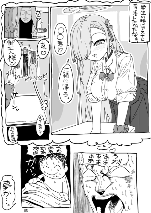 アスナと同級生になりたかった・・・ 