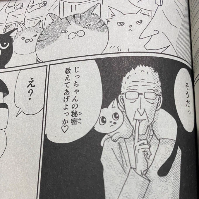 ねこぱんちも発売しております。
来月で最終回です。
最後までお付き合いよろしくお願いします! 
