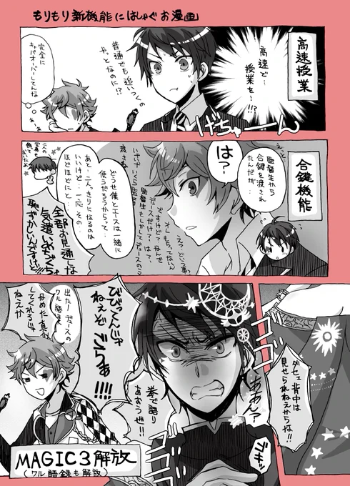 もりもりアニバーサリー
※エスデュ含 
