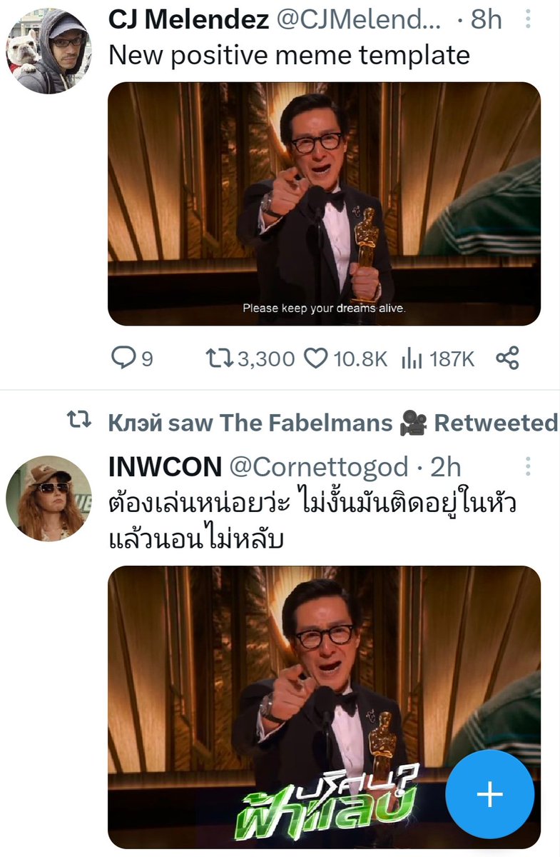 ในทลมีคน 2 ประเภท