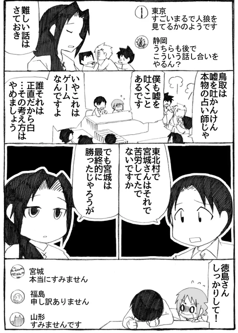 2023年正月漫画82Pとその頃の新潟さん。

#うちのトコでは #うちトコ #四国四兄弟 