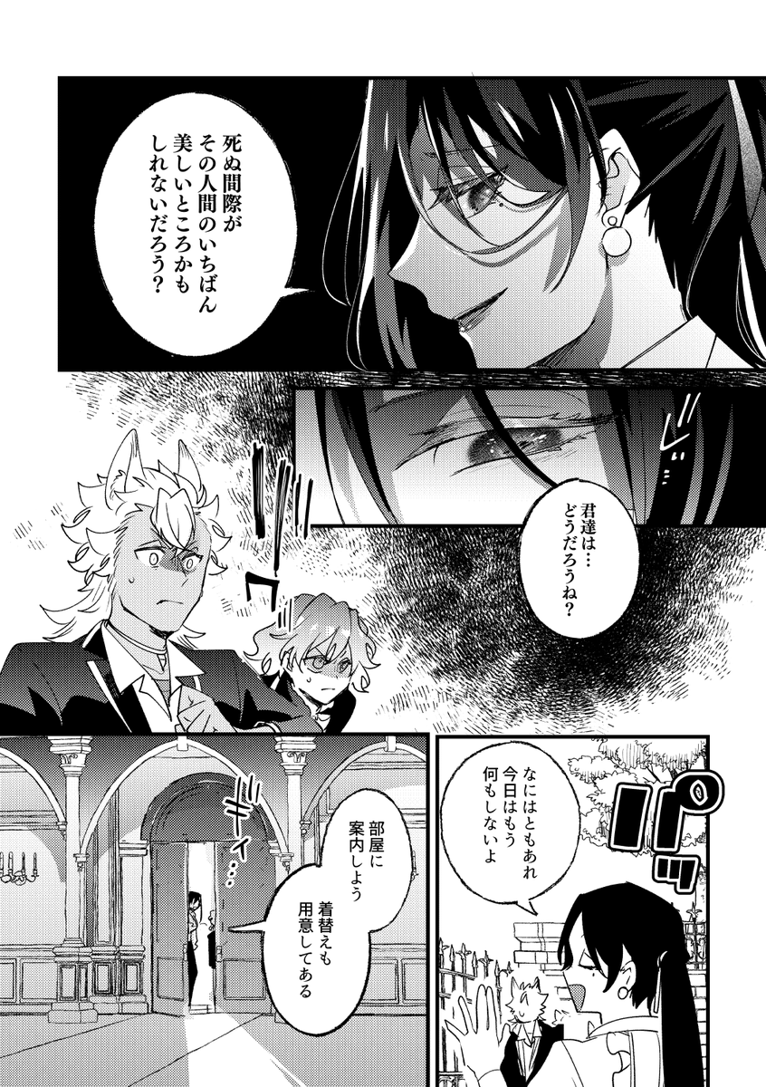 魔法はイマジネーション!⑥ 