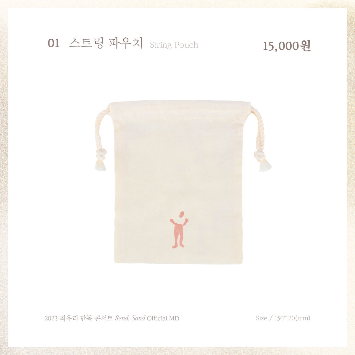 shofar_ent's tweet photo. [Notice]
⠀
2023 최유리 단독 콘서트 'Send, Sand' MD 안내
⠀
< MD List >
▫ 스트링 파우치 - 15,000원
▫ 자수 손수건 - 10,000원
▫ 마우스 패드 - 8,000원
▫ 편지지 세트 - 6,000원
⠀
#최유리 #단독콘서트 #Send_Sand
#CHOIYUREE #concert_md https://t.co/5RGahqxRyv