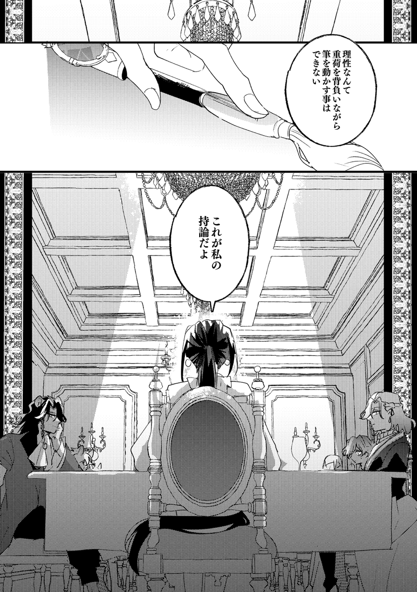 魔法はイマジネーション!⑧ 