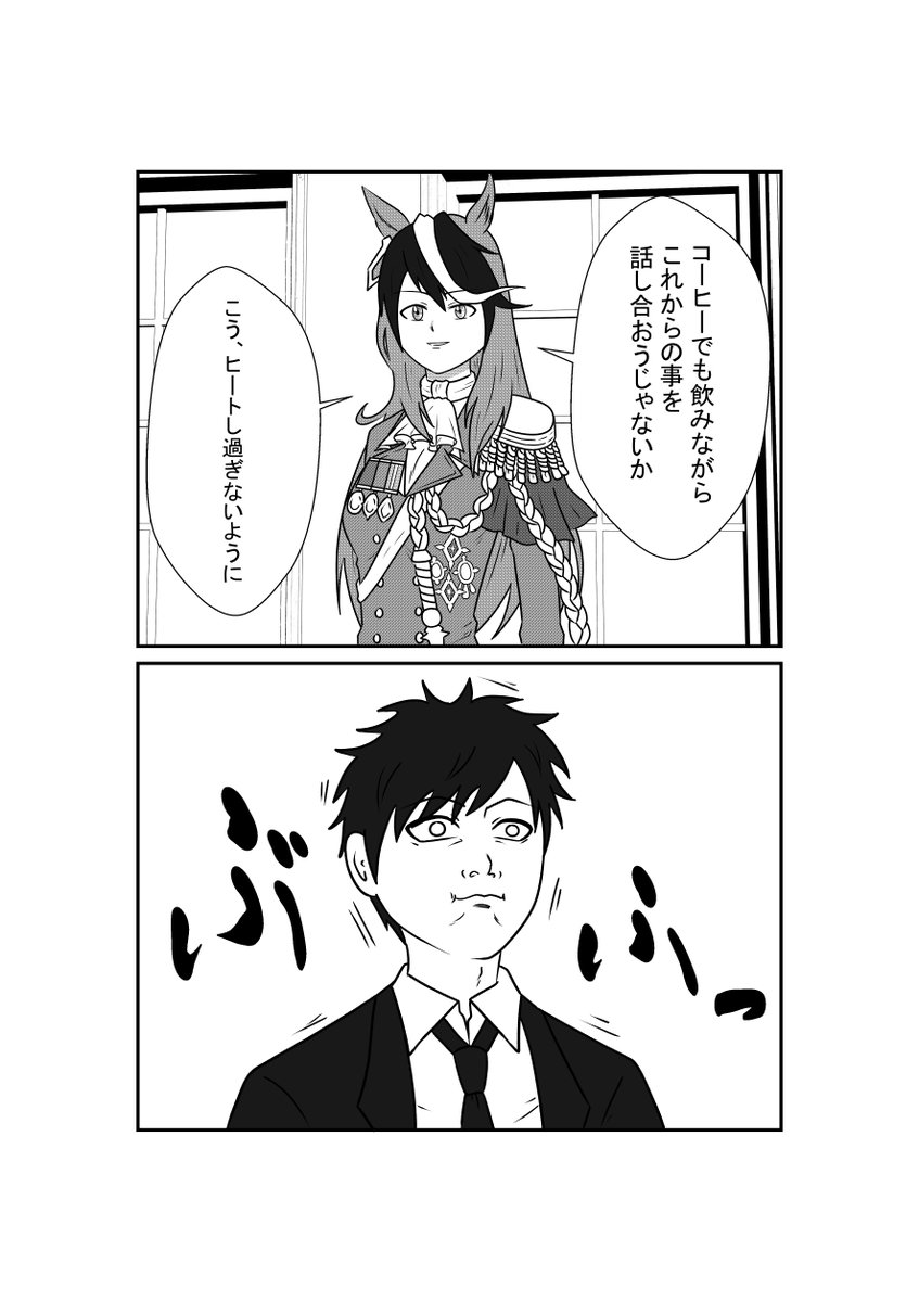 カイチョーと不破さん
再掲 