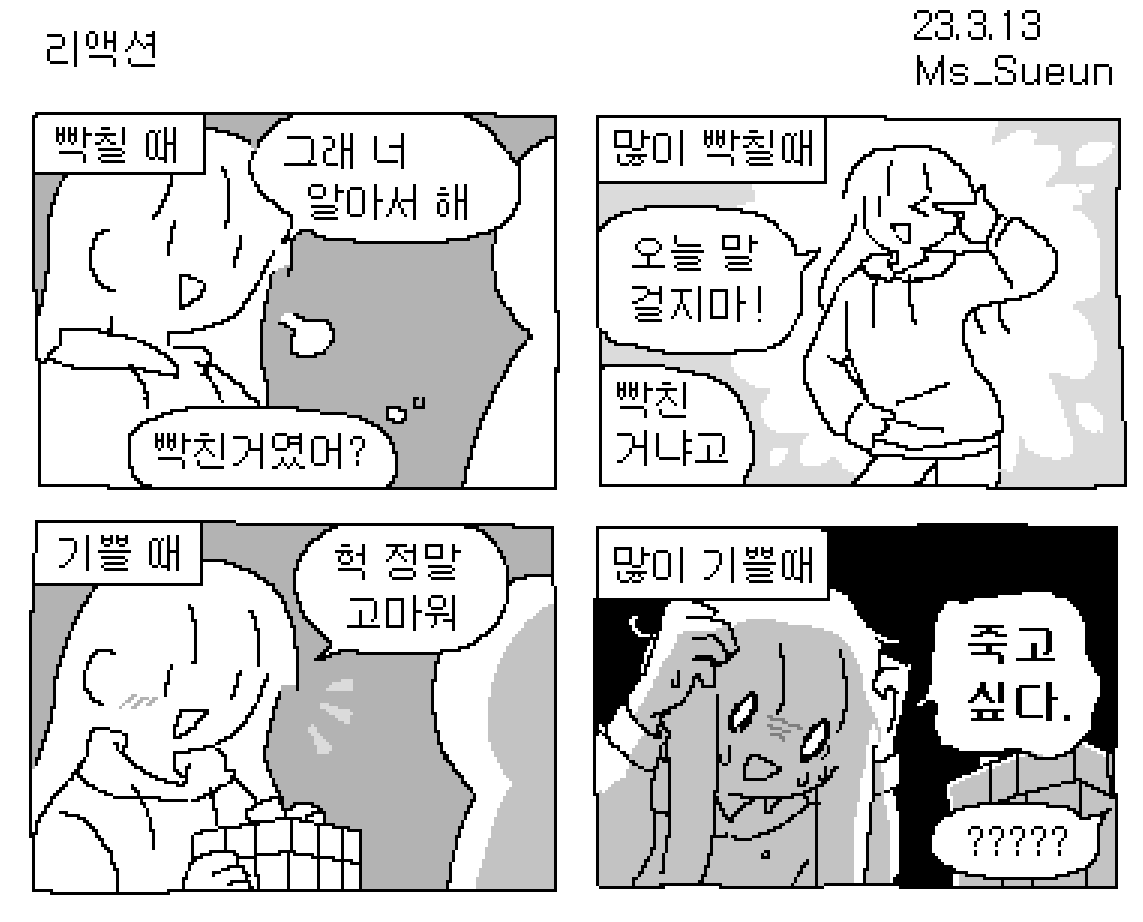 Ms_Sueun's tweet photo. 너무 개쩌는 연성 받으면 고장남 https://t.co/na57RKeYY0
