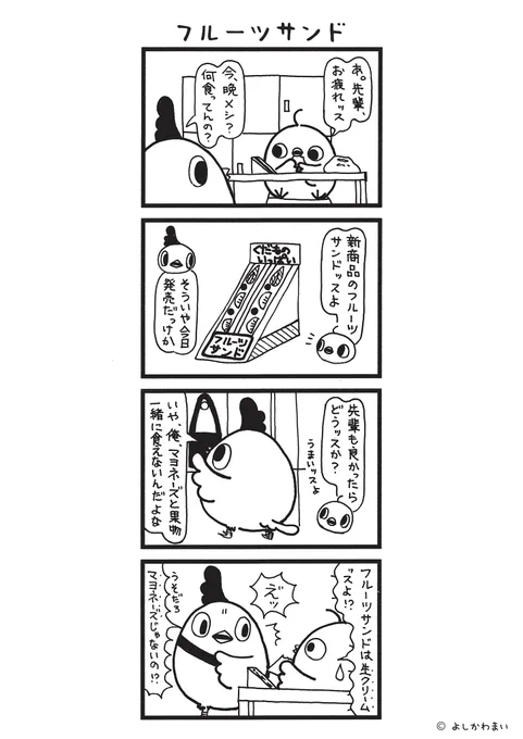 フルーツサンド 