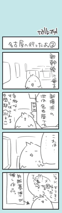 きょうのオタク日記114

新幹線に乗って、推しの動揺を体感で納得するオタク

\ヌァー!!!!/ https://t.co/ynI2Y2oqlO 