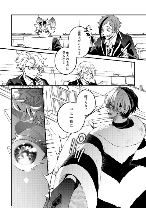 魔法はイマジネーション!① 