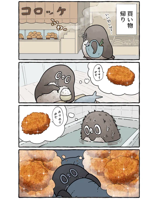 コロッケが食べたいアデリーペンギン。(1/4)
頭から離れなくなってしまい…
続くペェン🧆
#漫画 #イラスト #アデリーペンギン 