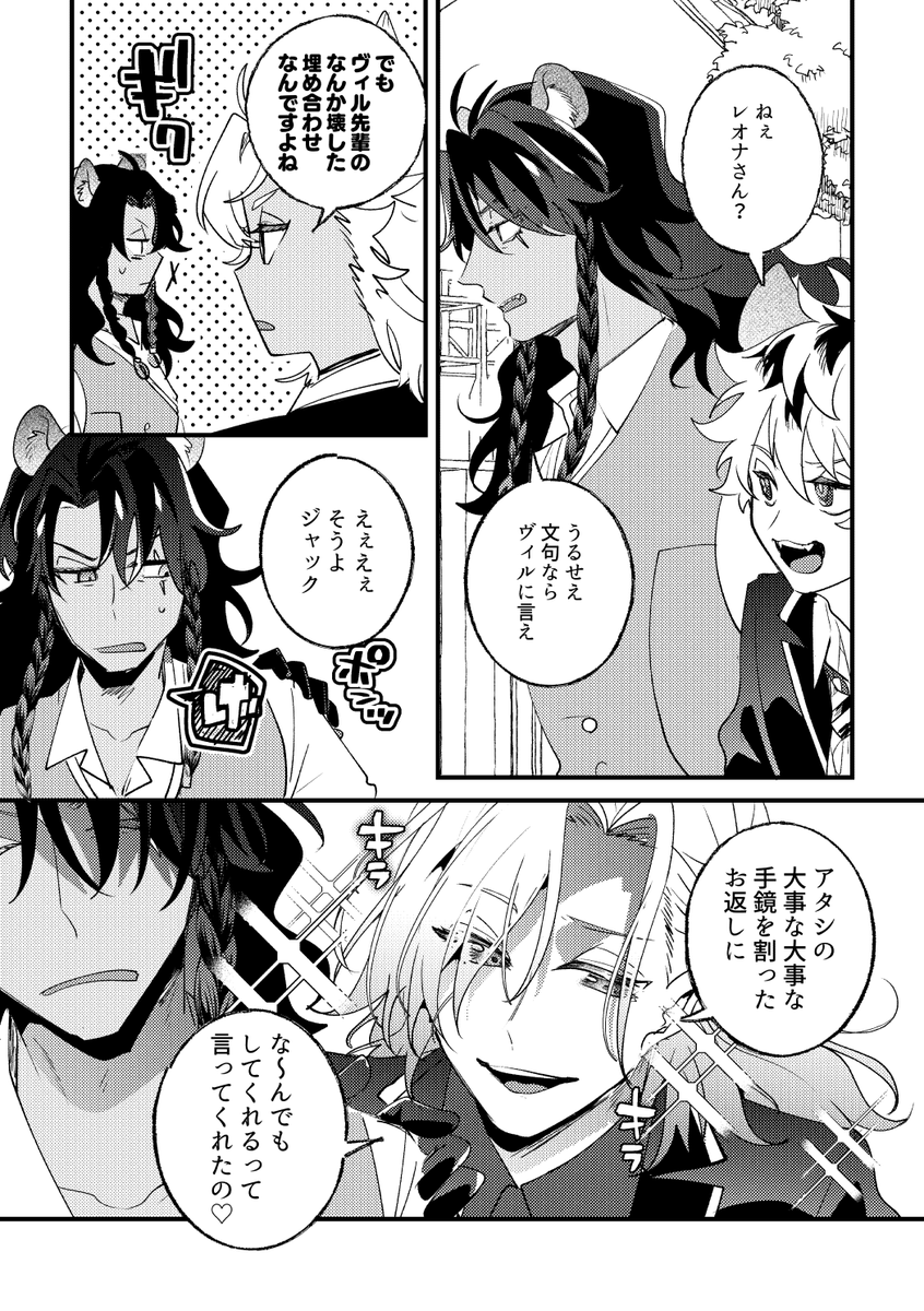 魔法はイマジネーション!③ 