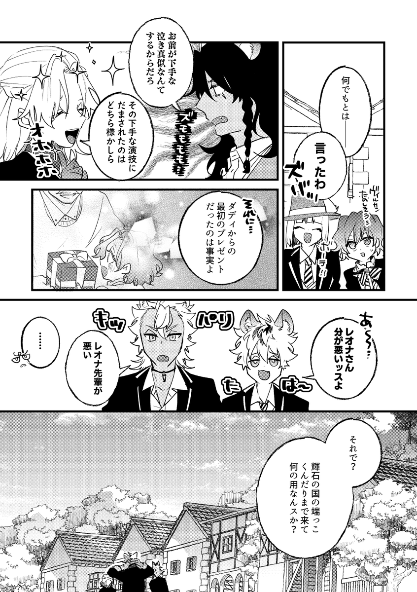 魔法はイマジネーション!③ 