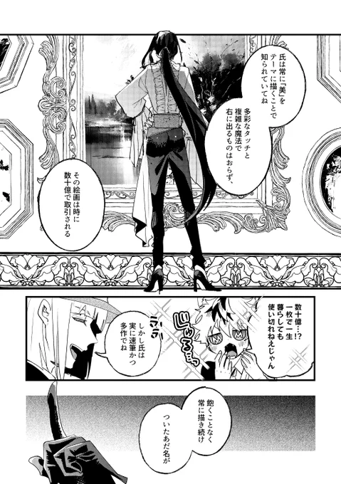 魔法はイマジネーション!④ 