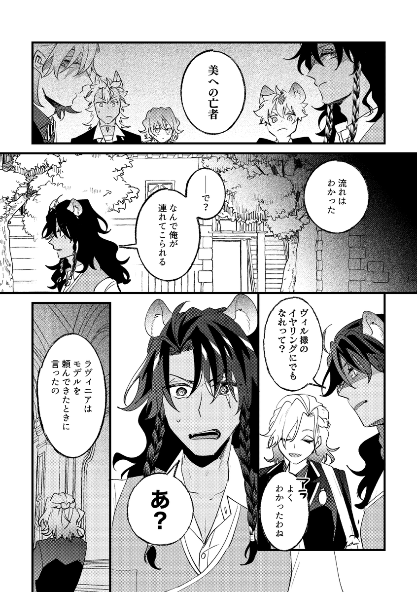 魔法はイマジネーション!④ 