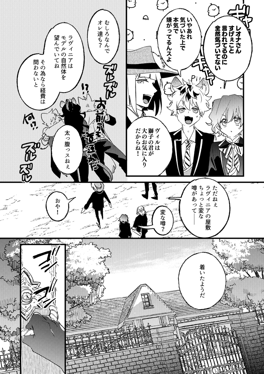魔法はイマジネーション!④ 