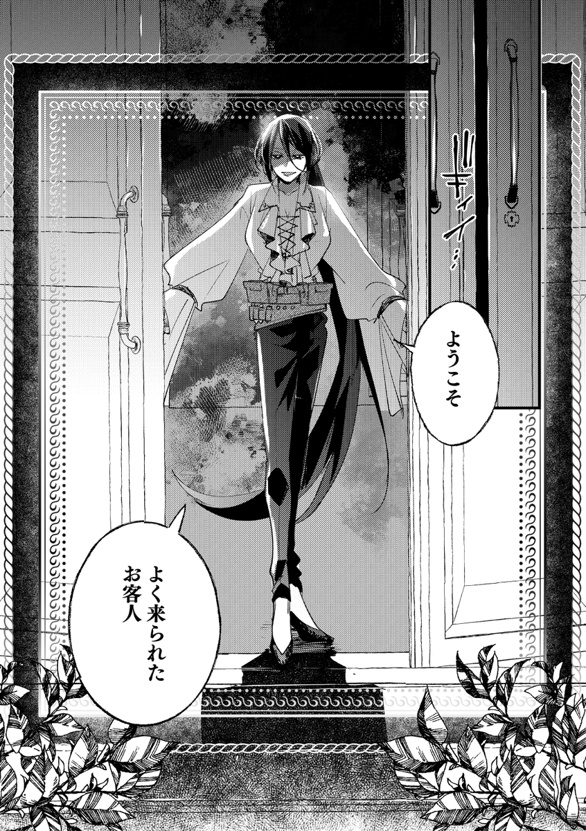 魔法はイマジネーション!⑤ 