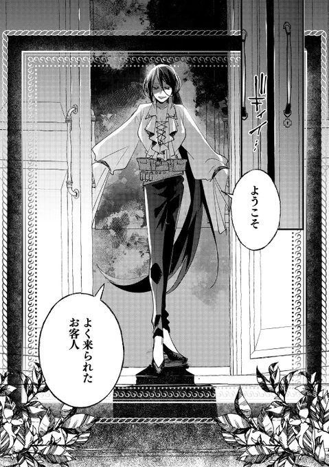 魔法はイマジネーション!⑤ 