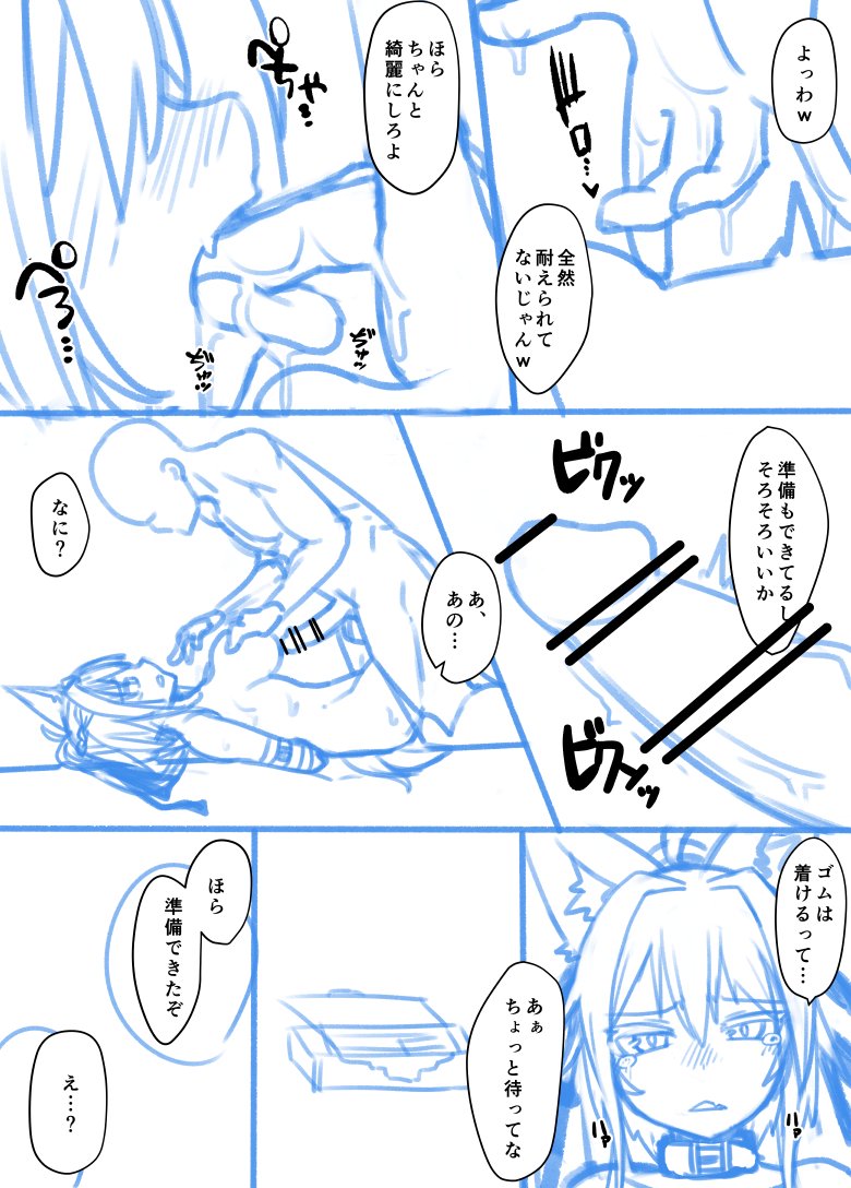 ペン入れで挫折した、よそのこえっちまんが 2/4 